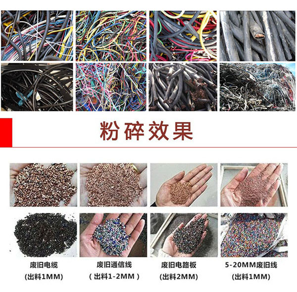 600型干式銅米機適用物料范圍